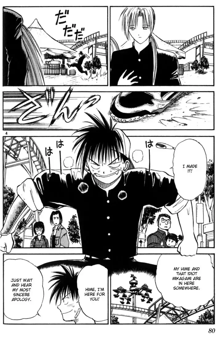 Flame of Recca Chapter 14 4